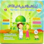 Kids Quran Learning Touchpad